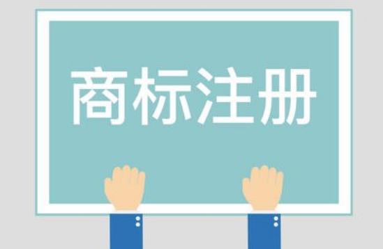 【商標(biāo)】企業(yè)注冊(cè)商標(biāo)與個(gè)人注冊(cè)有哪些區(qū)別？