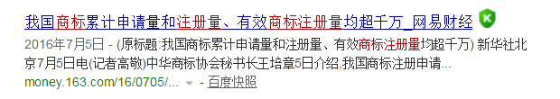 對惡意注冊商標(biāo)的行為，請拿起法律武器！