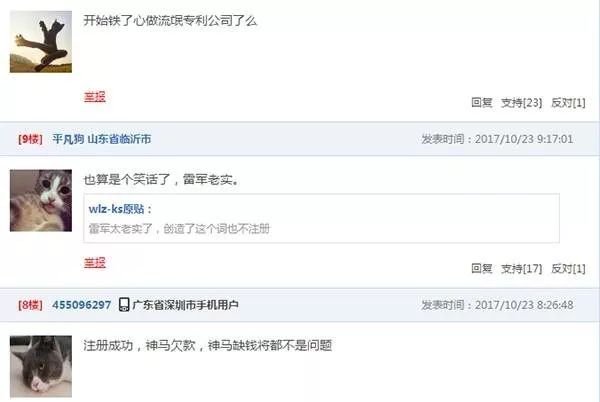 搶注「全面屏」商標(biāo)權(quán)：樂視手機(jī)即將「重出江湖」？