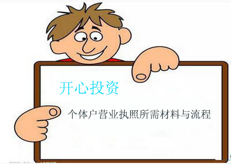 個體工商戶尋求代理記賬服務，有哪些好處？[開心財稅 