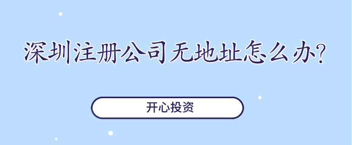 深圳公司怎么注冊商標？5步輕松搞定商標