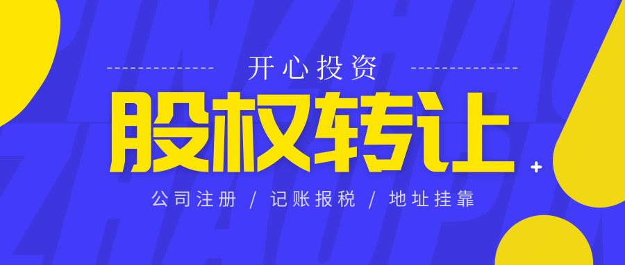 工商局、稅務(wù)局重點(diǎn)檢查企業(yè)注冊(cè)地址， 一旦被認(rèn)定異常