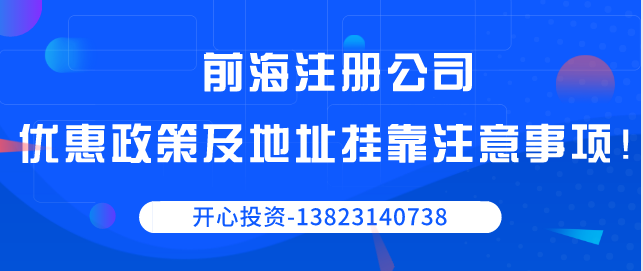 深圳工商注冊時(shí)為什么要選擇以公司身份？-開心代辦注冊