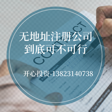 長期零申報(bào)的企業(yè)！5大法規(guī)來了！企業(yè)趕快自查！「深圳