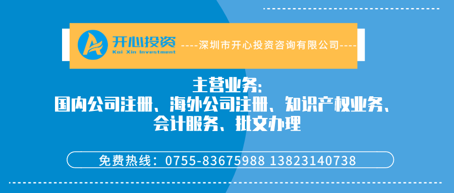 注冊香港公司，告訴你幾個重點要素！